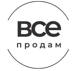 Всё продам
